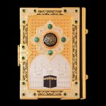 القرآن الذهبي مع الكعبة